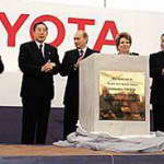 В России открылся завод Toyota