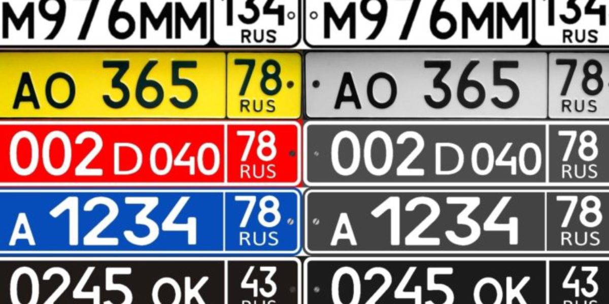 Как заказать дубликаты номеров?