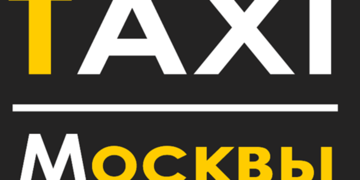 Такси в аэропорты по фиксированной цене